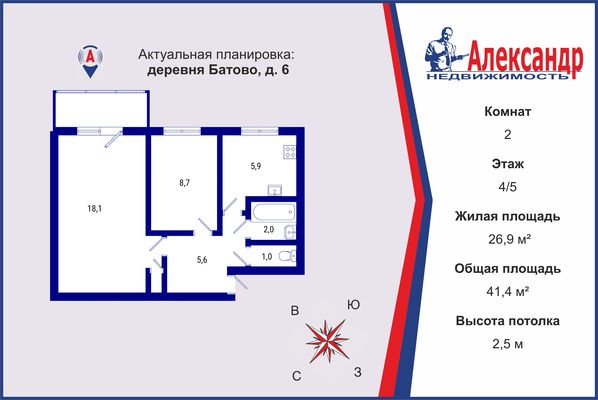 Купить 2-комнатную квартиру